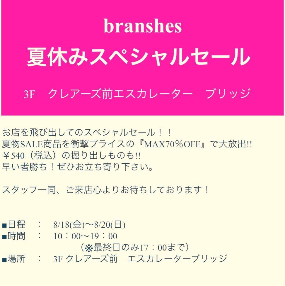 クレアーズ 内原 クレアーズ撤退理由は なぜ日本撤退となったのか 閉店セールはいつから始まる Amp Petmd Com