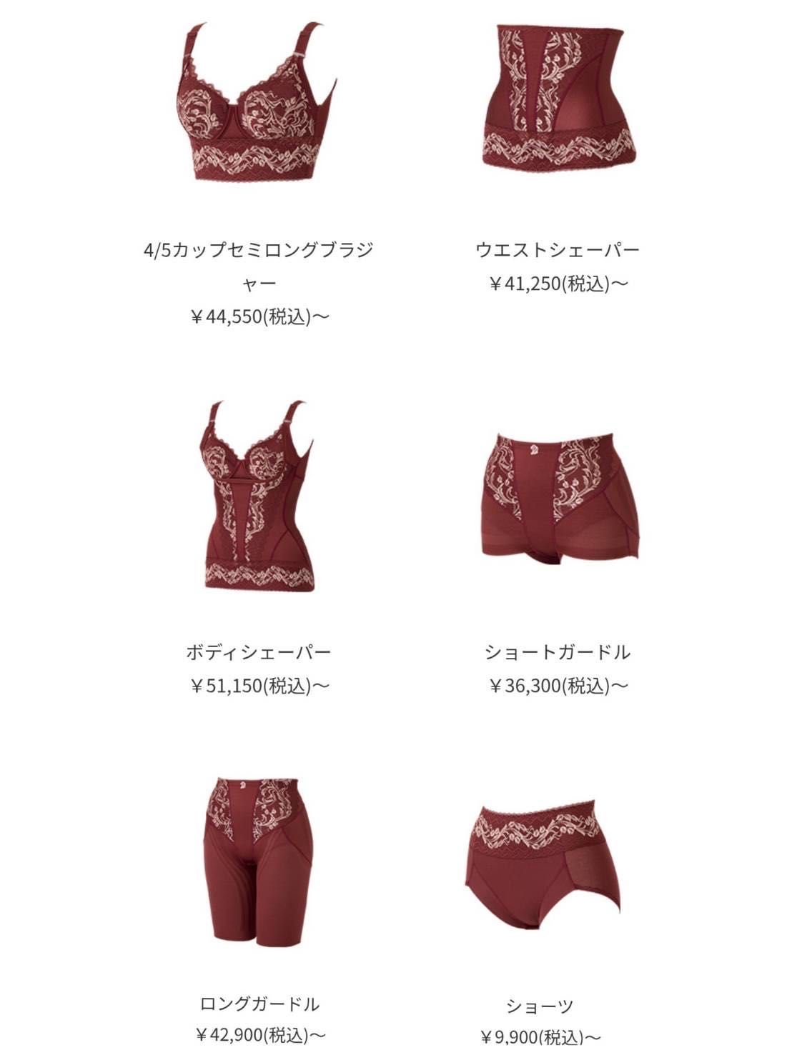 マルコリベルディーニュ4/5ブラジャーF90最終の最終お値下げです リベルディーニュに限定カラー『ボルドー』登場 | 津店 | メイキング