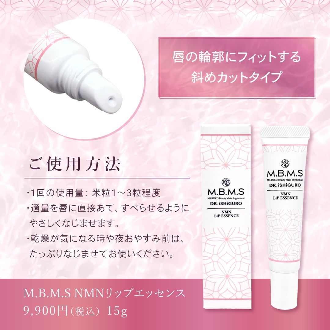 唇にそって当てて塗ります 簡単に唇ケア