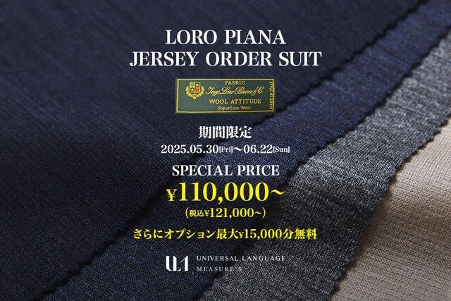 LoroPiana×UNIVERSAL LANGUAGE セットアップ 店舗限定】B.R.CHANNEL企画 ~Loro Piana Jersey~｜UNIVERSAL