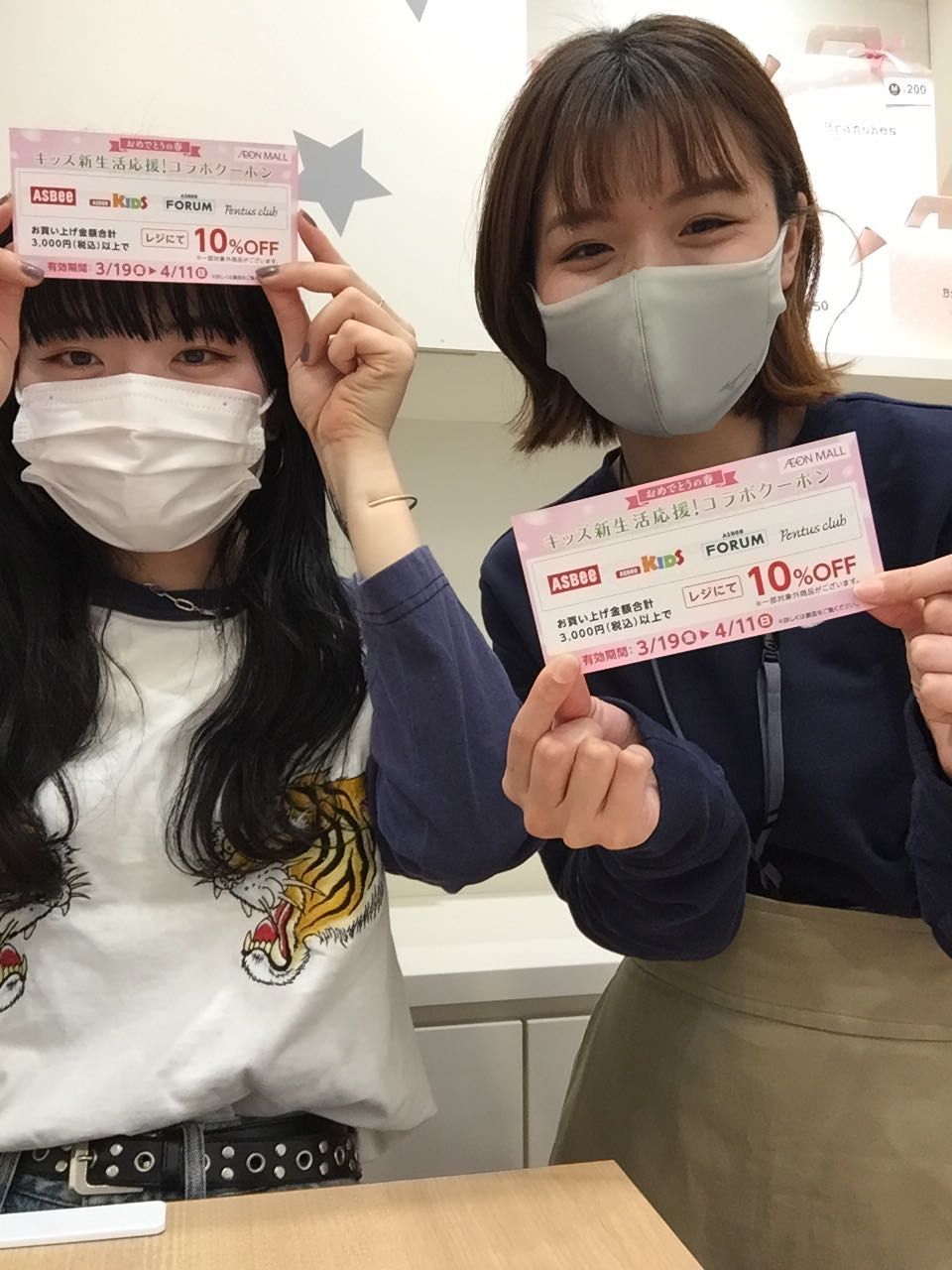 キッズ新生活応援 コラボクーポン配布中 Branshesイオンモール広島祇園店 子供服のブランシェス Branshes 公式ショップブログ