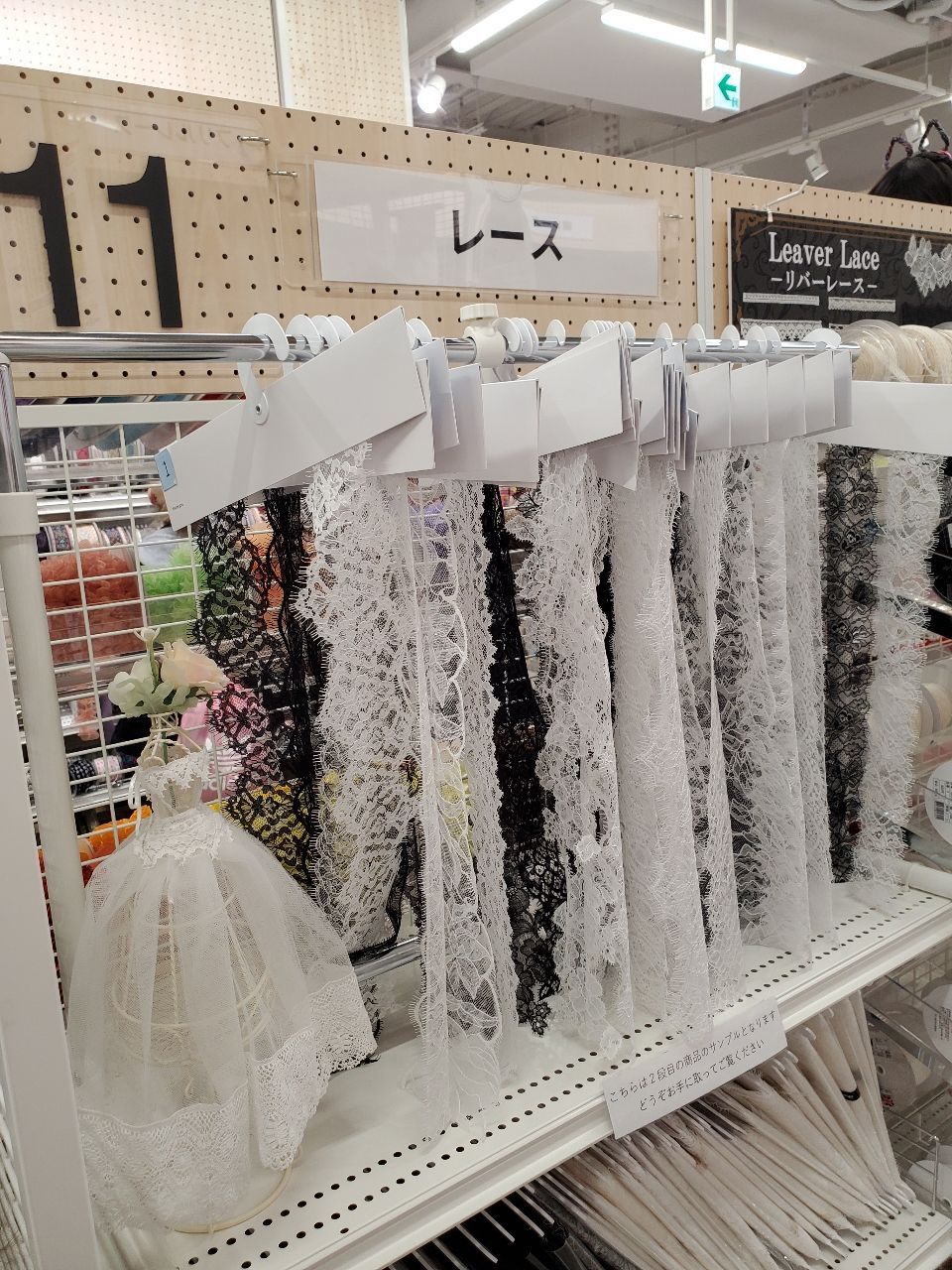 7F リボン・レース・化粧品・造形材料 | SHINJUKU オカダヤ 本店