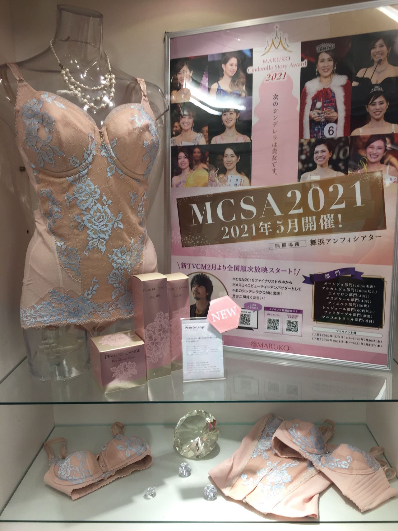 【マック】MARUKO リュミエスブラジャー・ガードル2 合計3点 本日のテーマリュミエス診断 | 青森店 | メイキングランジェリー