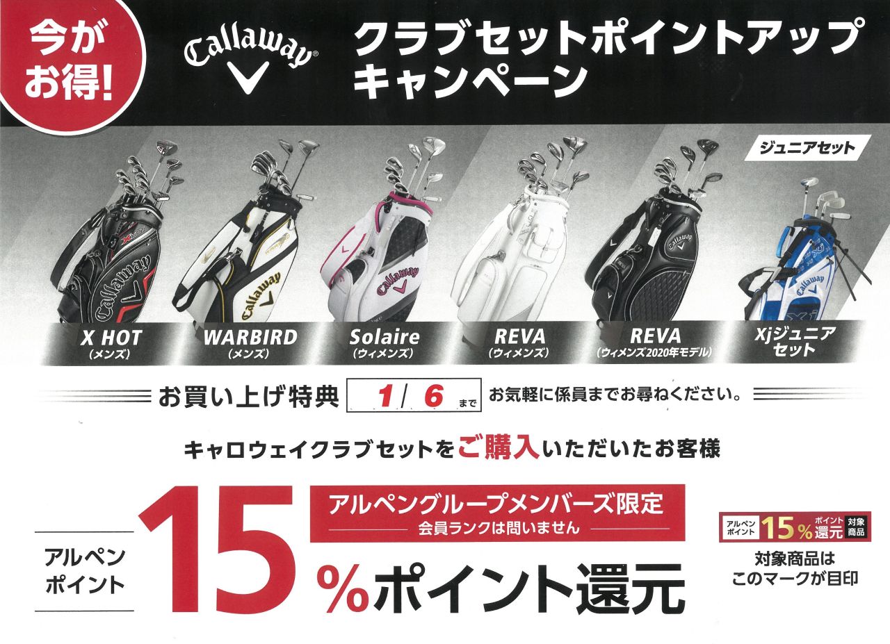 ️新春セール！テーラーメイドu0026ブリヂストンメンズゴルフクラブセット️ ⭐️新春セール ブリヂストンメンズゴルフクラブセット 新春セール