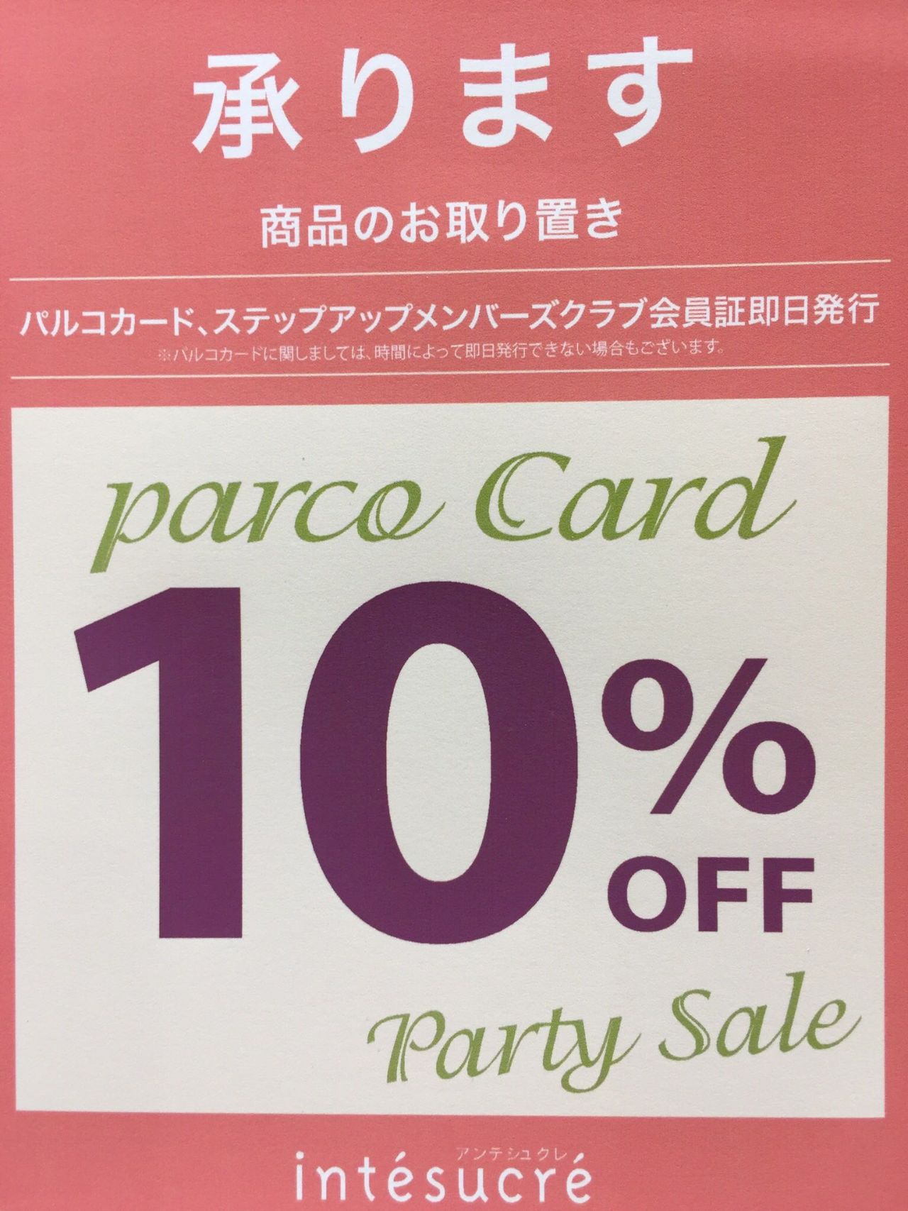 お取り置きとなりました♡ 【公式通販】