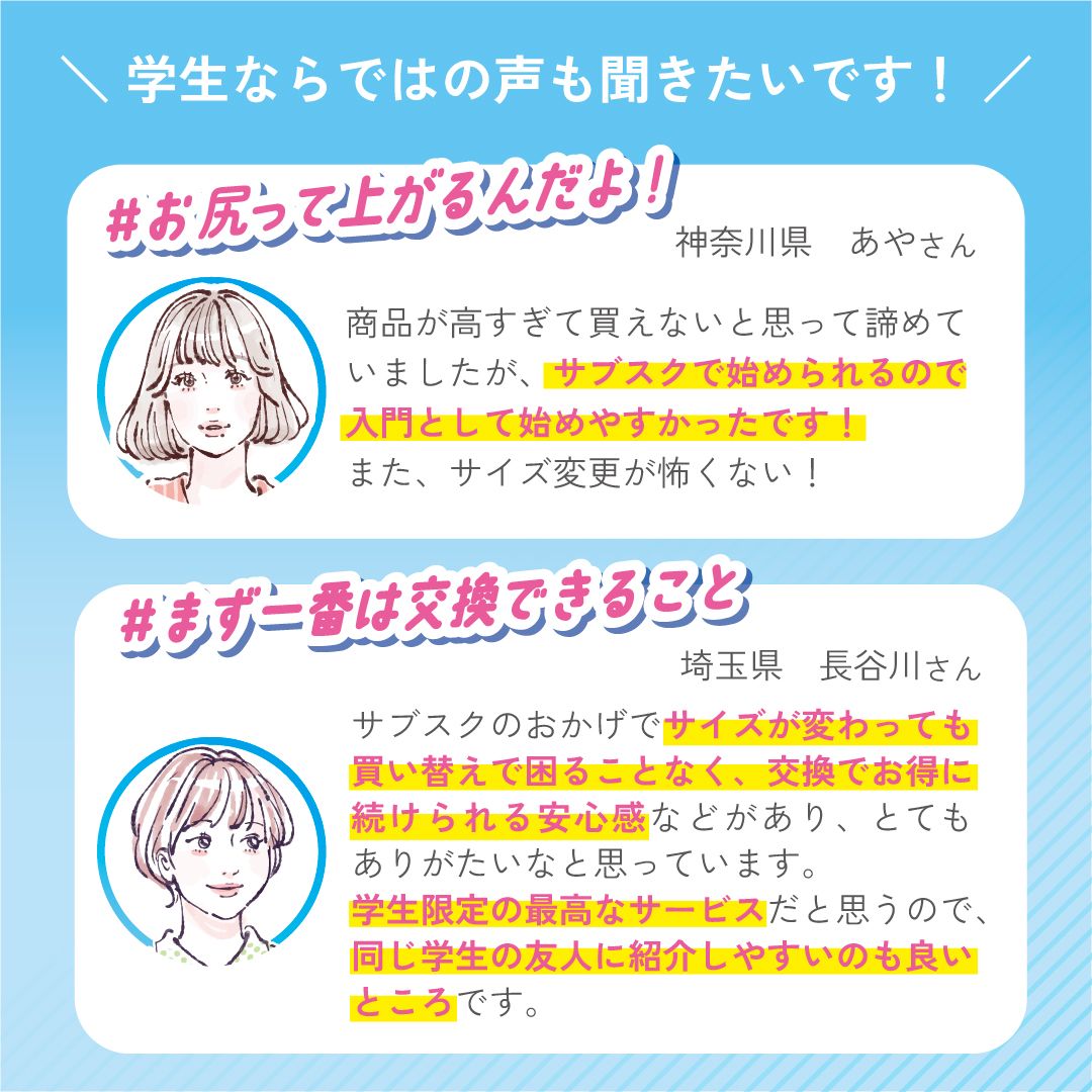 過去に集まったお客様の声②