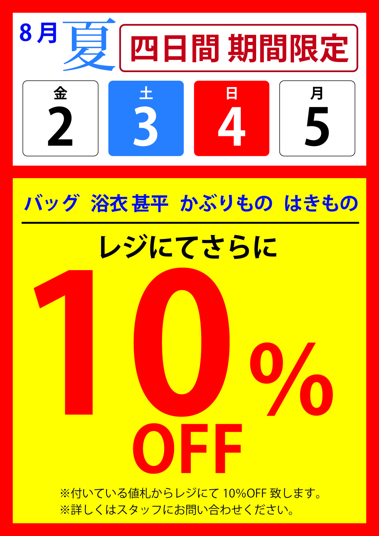 イベント案内です Csmen シーズメン 公式ショップブログ
