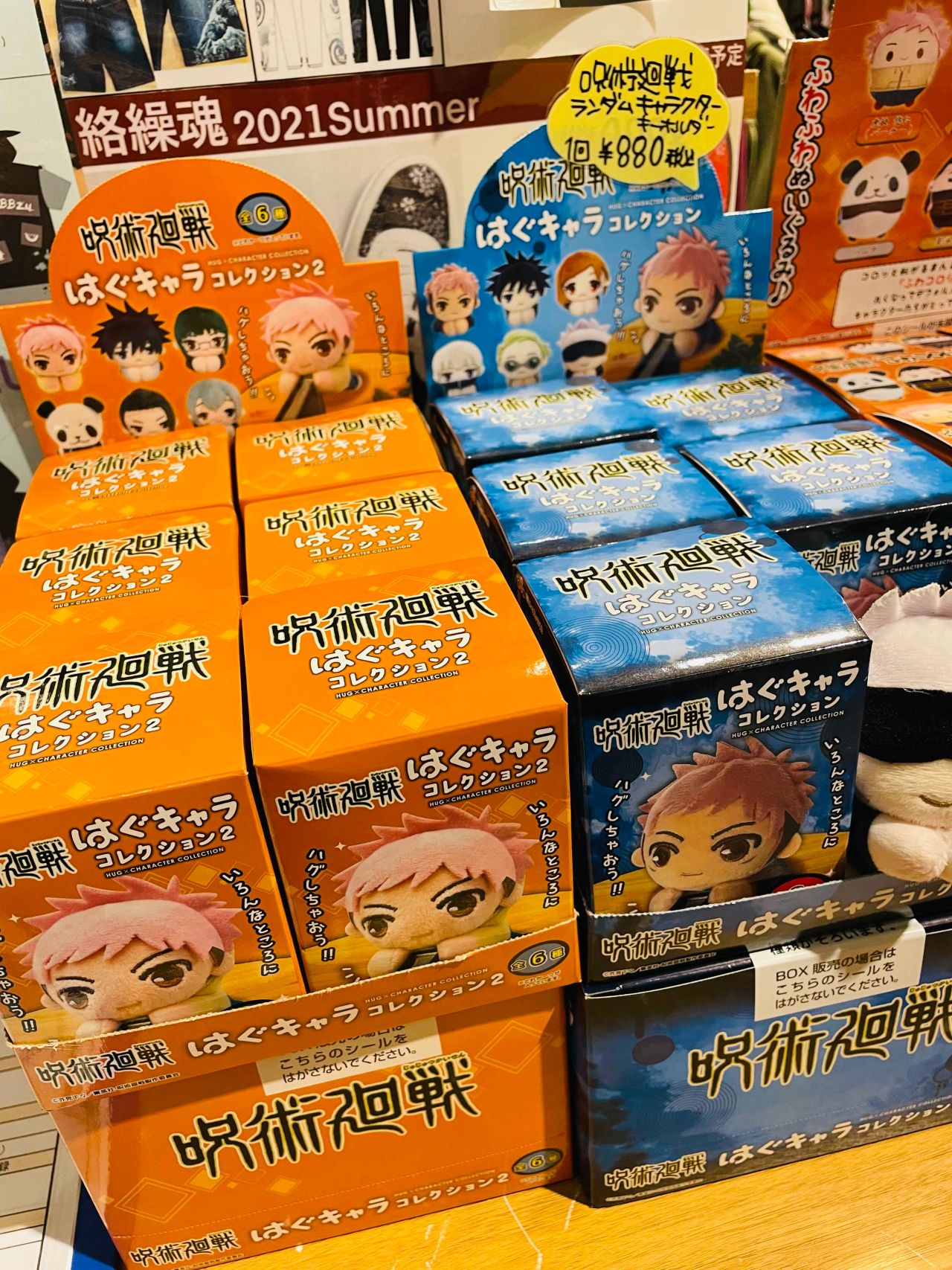 呪術廻戦 くじ Csmen シーズメン 公式ショップブログ