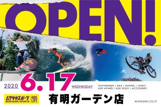 6 17 水 ムラサキスポーツ有明ガーデン店 グランドオープン News ムラサキスポーツ Murasaki Sports公式サイト