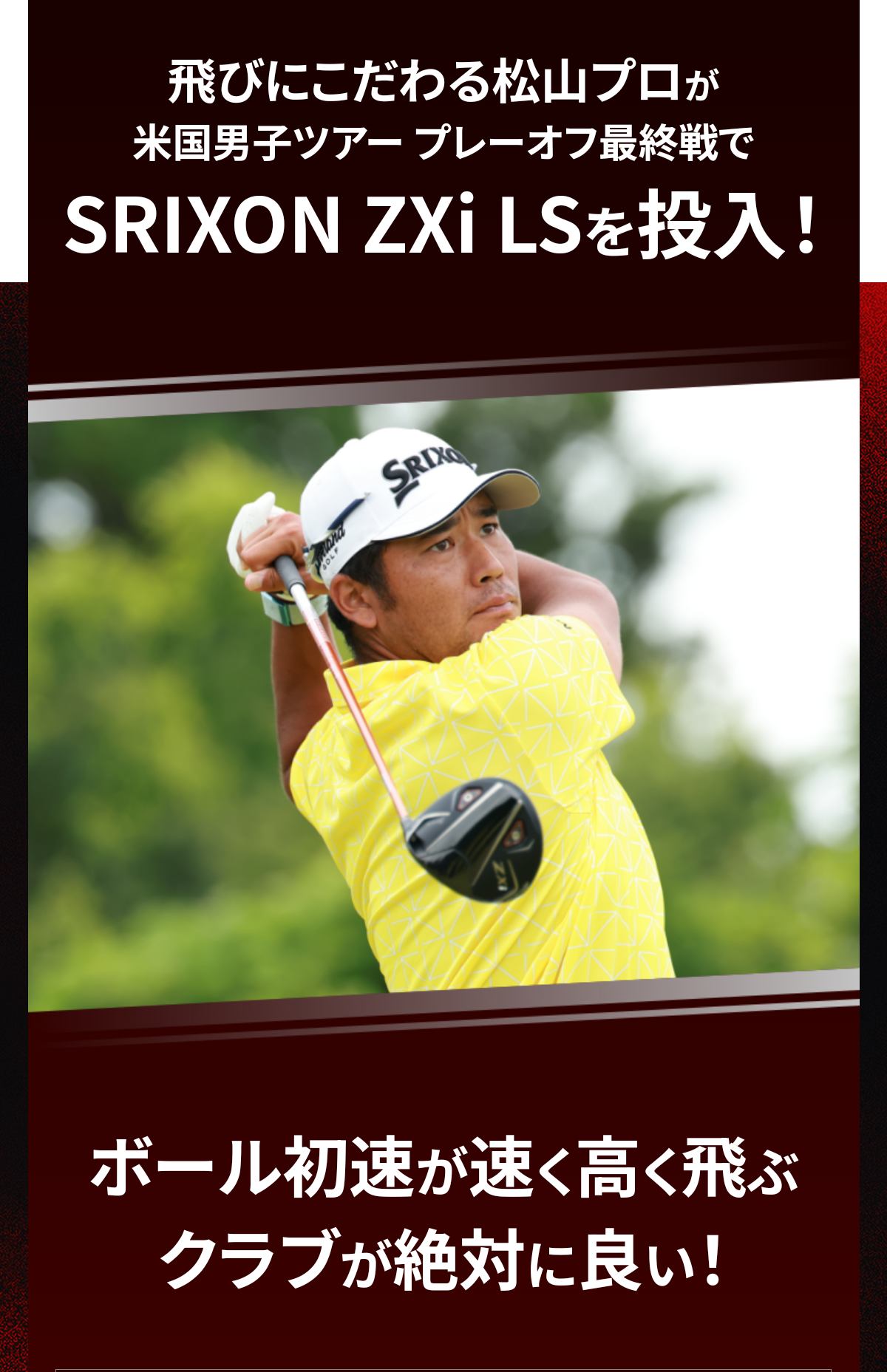 ダンロップイベント開催】スリクソンZXI試打＆ボールプリント | ゴルフ
