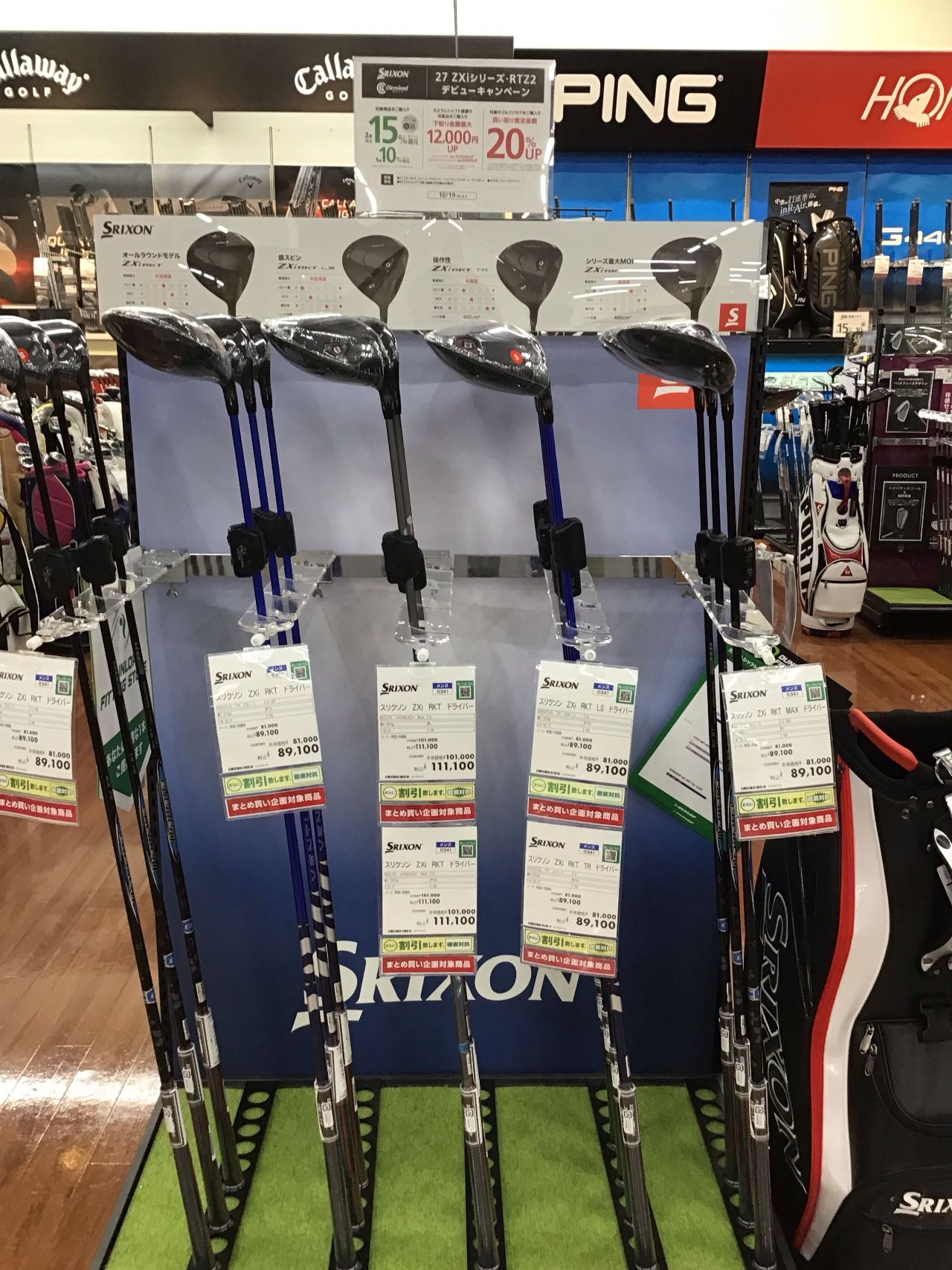 スリクソン】ZXi RKTついに発売‼️ | ゴルフ5 ベルモール宇都宮店