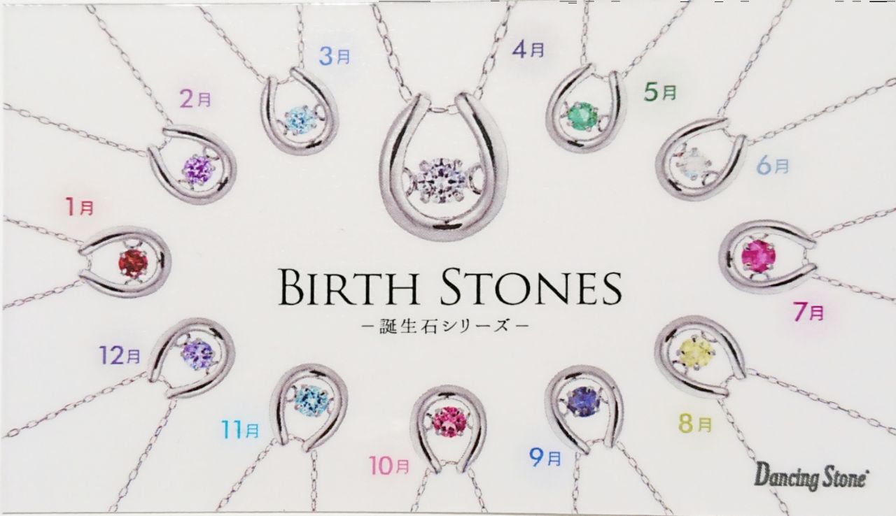 新作 誕生石シリーズ ネックレス | KANDAイオンモール草津店