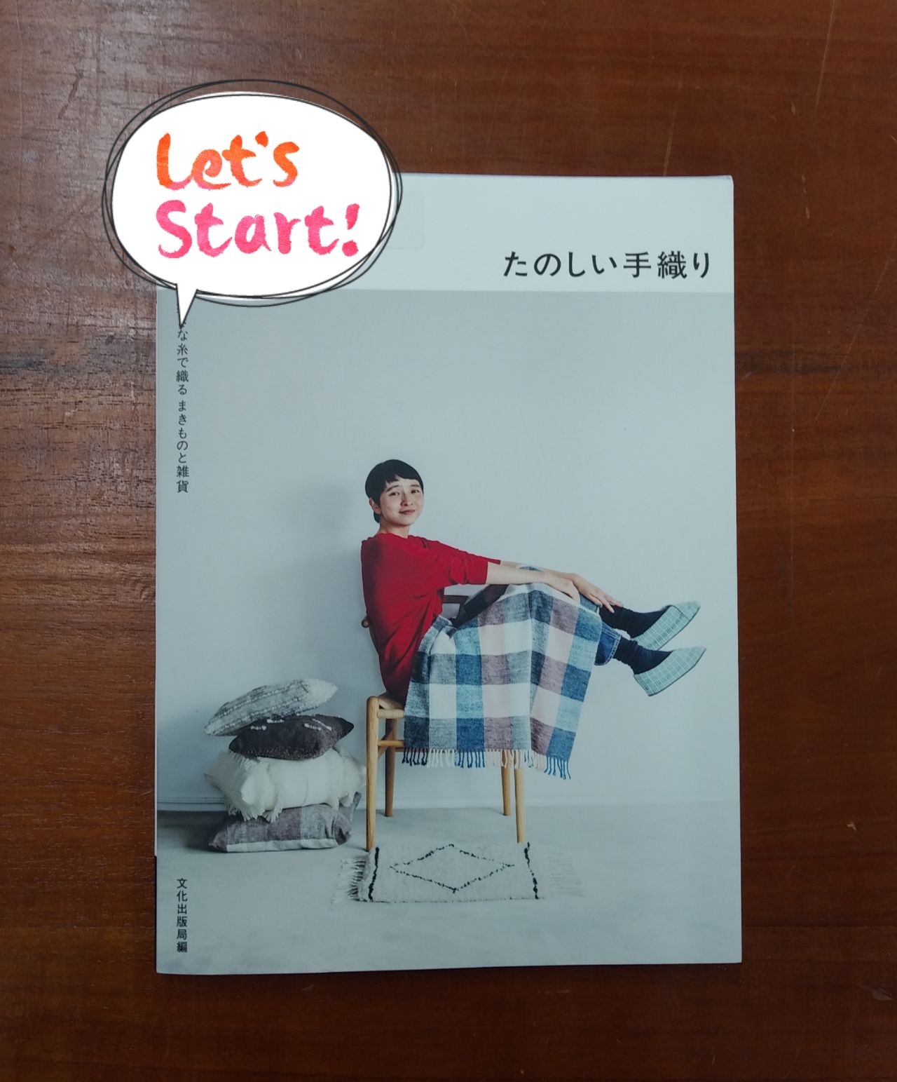 今月のLet`s try 『織り機』 | 町田店 | 生地、手芸用品のオカダヤ 今月のLet`s try 『織り機』 | 町田店 | 生地、手芸用品のオカダヤ