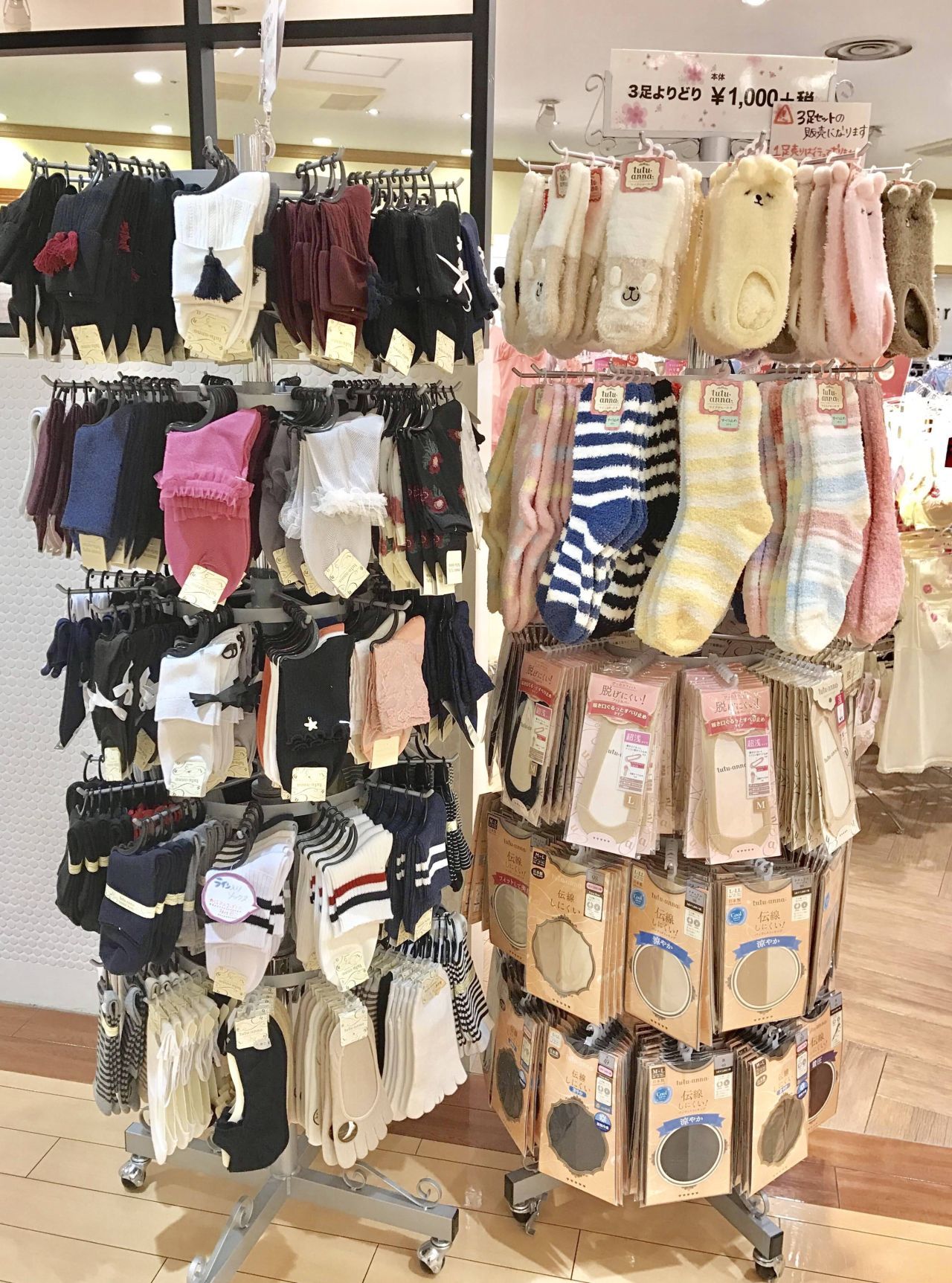 アンテ バイ アンテシュクレ 相模大野ステーションスクエア店 Intesucre 下着の専門店アンテシュクレ Intesucre 公式ショップブログ