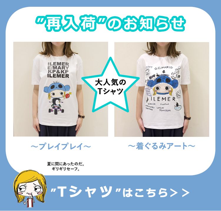 ☆ILEMER イルメール ハッピードール ハンドメイドTシャツオーダーページ☆ ☆ILEMER イルメールハッピードール ハンドメイドTシャツ