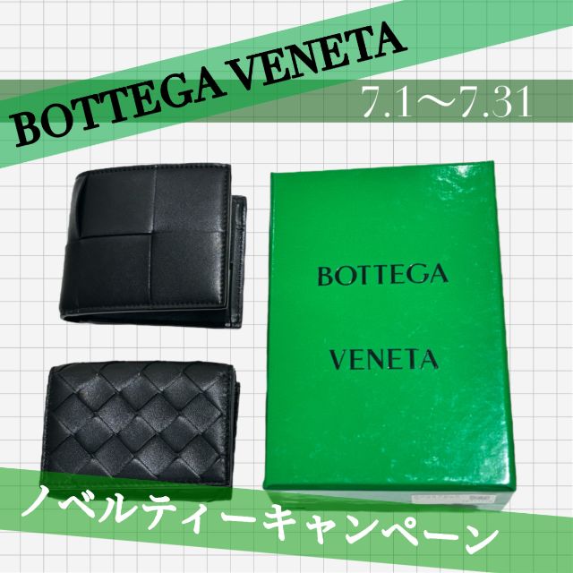 ボッテガヴェネタ BOTTEGA VENETA 折財布 イントレチャート 三折 TINY