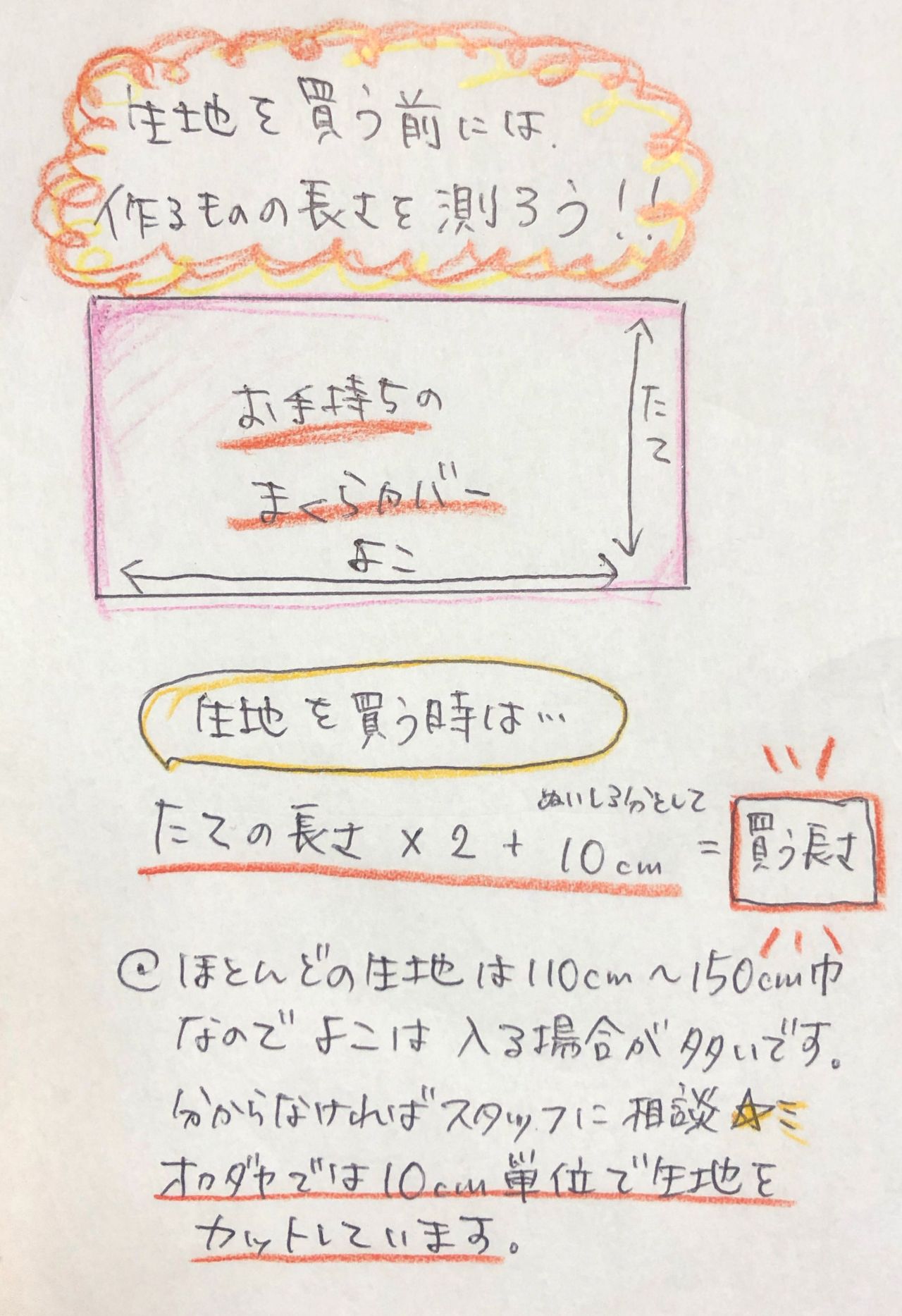 かんたん模様替え 枕カバーを作ろう 新宿アルタ 生地館4階 5階 生地 手芸用品のオカダヤ Okadaya 公式ショップブログ
