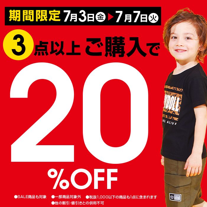 7月7日は七夕 イベント最終日 イオンモール成田店 Babydoll公式ショップブログ ベビー 子ども服のベビードール