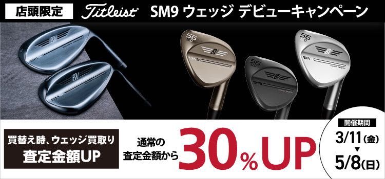 【週末限定値下げ！】 タイトリストSM9 50度ウェッジ 楽天市場】タイトリスト ボーケイ エスエム9ウェッジ ツアー