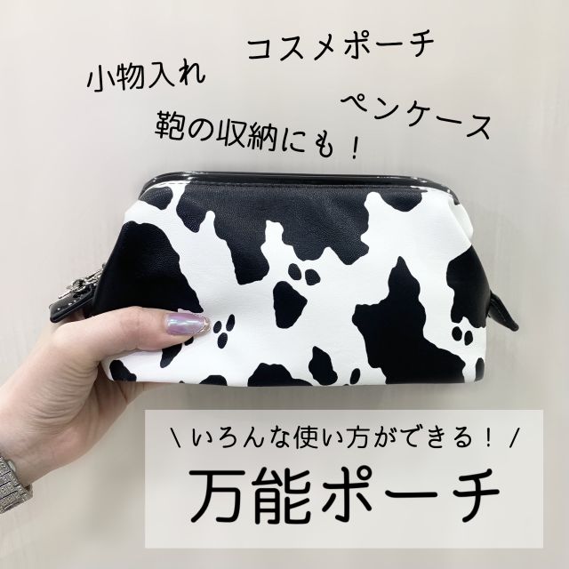 マニキュアフィンガー MANICURE FINGER 口枠アニマル柄ポーチ JB51