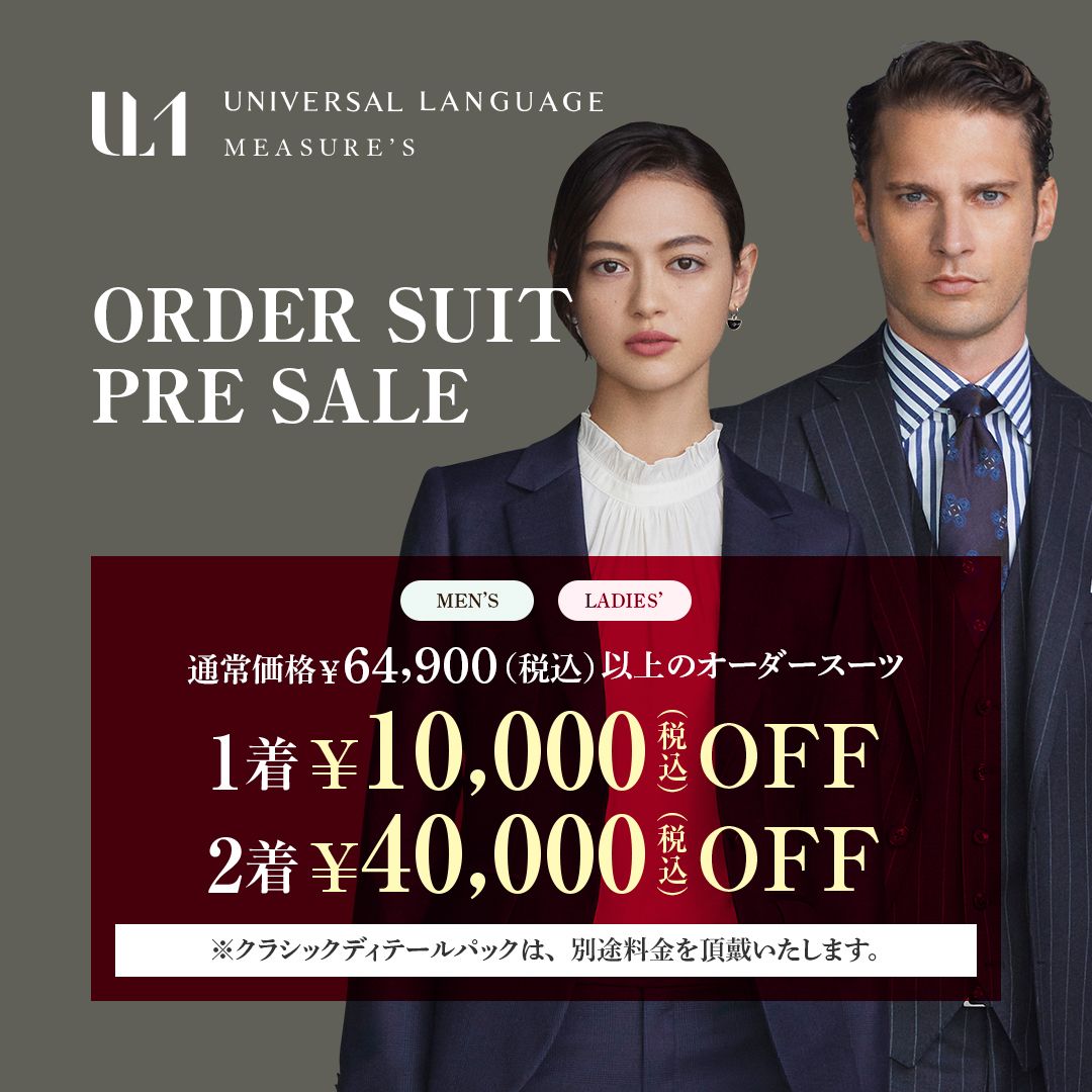 カシミヤコート｜UNIVERSAL LANGUAGE MEASURE'S公式ブログ