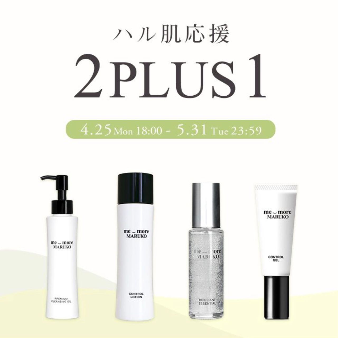 マルコ ブリリアントエッセンシャル 50ml 2本セット MARUKO