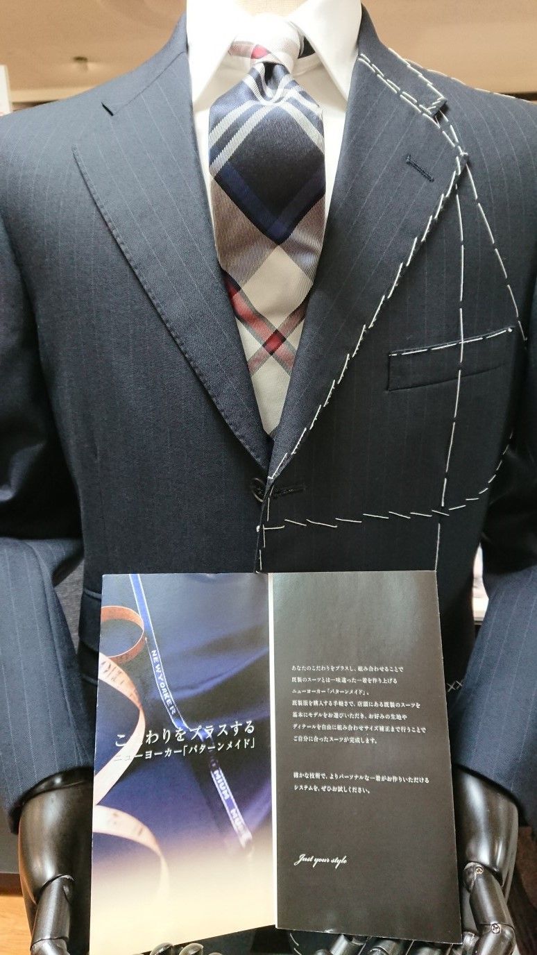 スーツオーダー ニューヨーカー公式ショップブログ