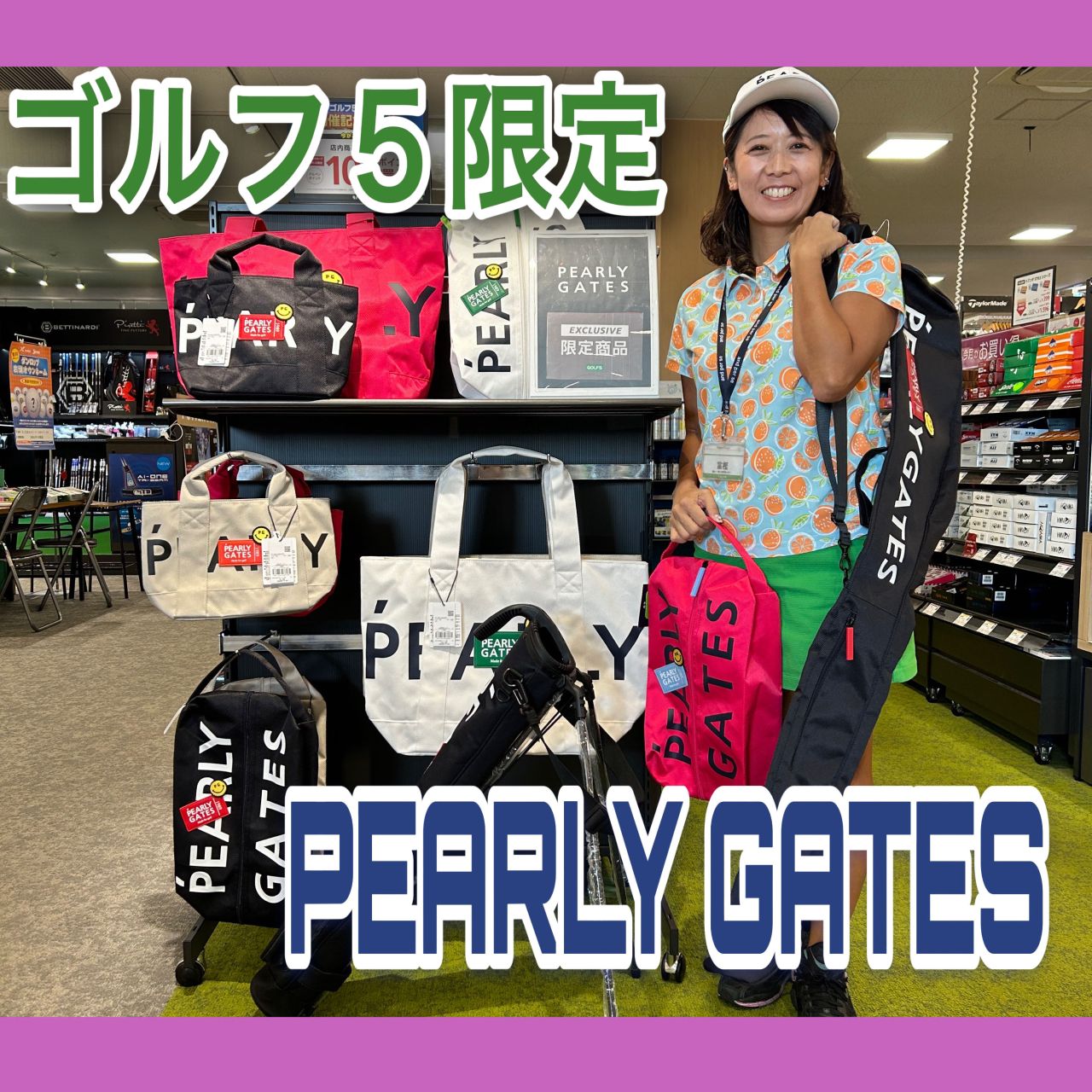 ゴルフ5限定!】PEARLYGATES 新商品 | ゴルフ5 大田店 | ゴルフ5