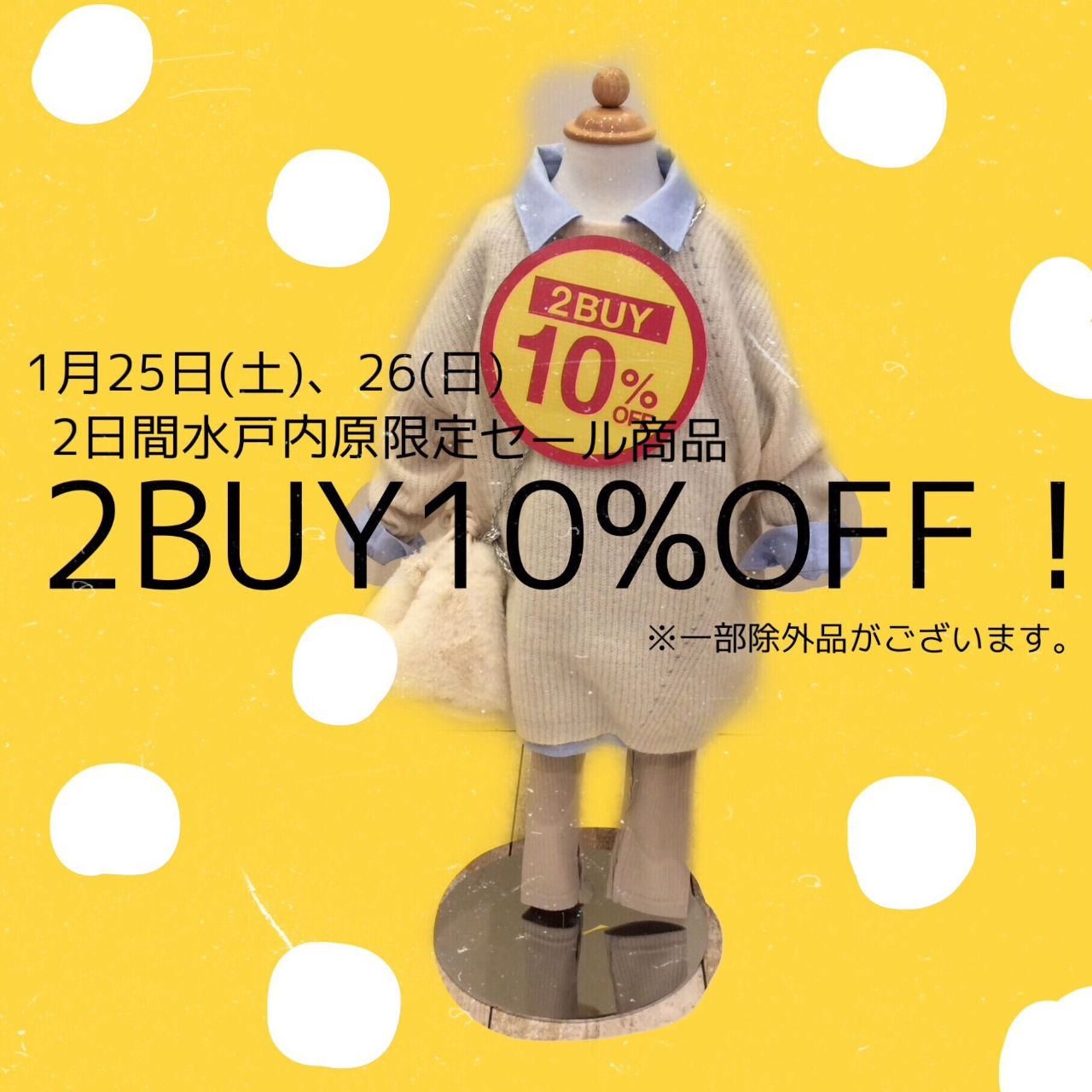 水戸内原限定 セール商品2buy10 Off Branshesイオンモール水戸内原店 子供服のブランシェス Branshes 公式ショップブログ
