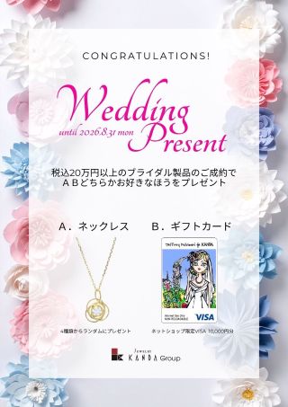 ジュエリーKANDAショップブログ
