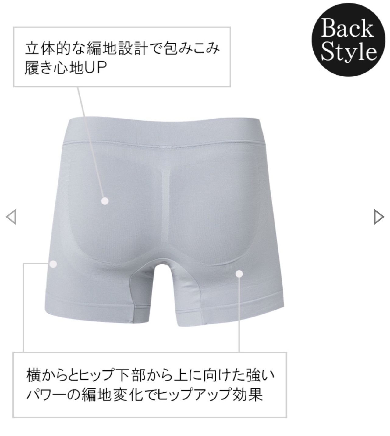 men's用ヒップアップインナー登場！ | 新札幌店 | メイキング