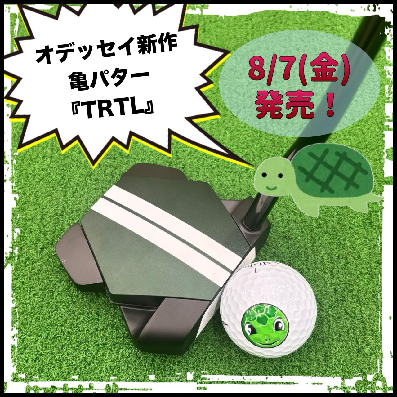 値下げ | ゴルフ5 / GOLF5 公式ショップブログ