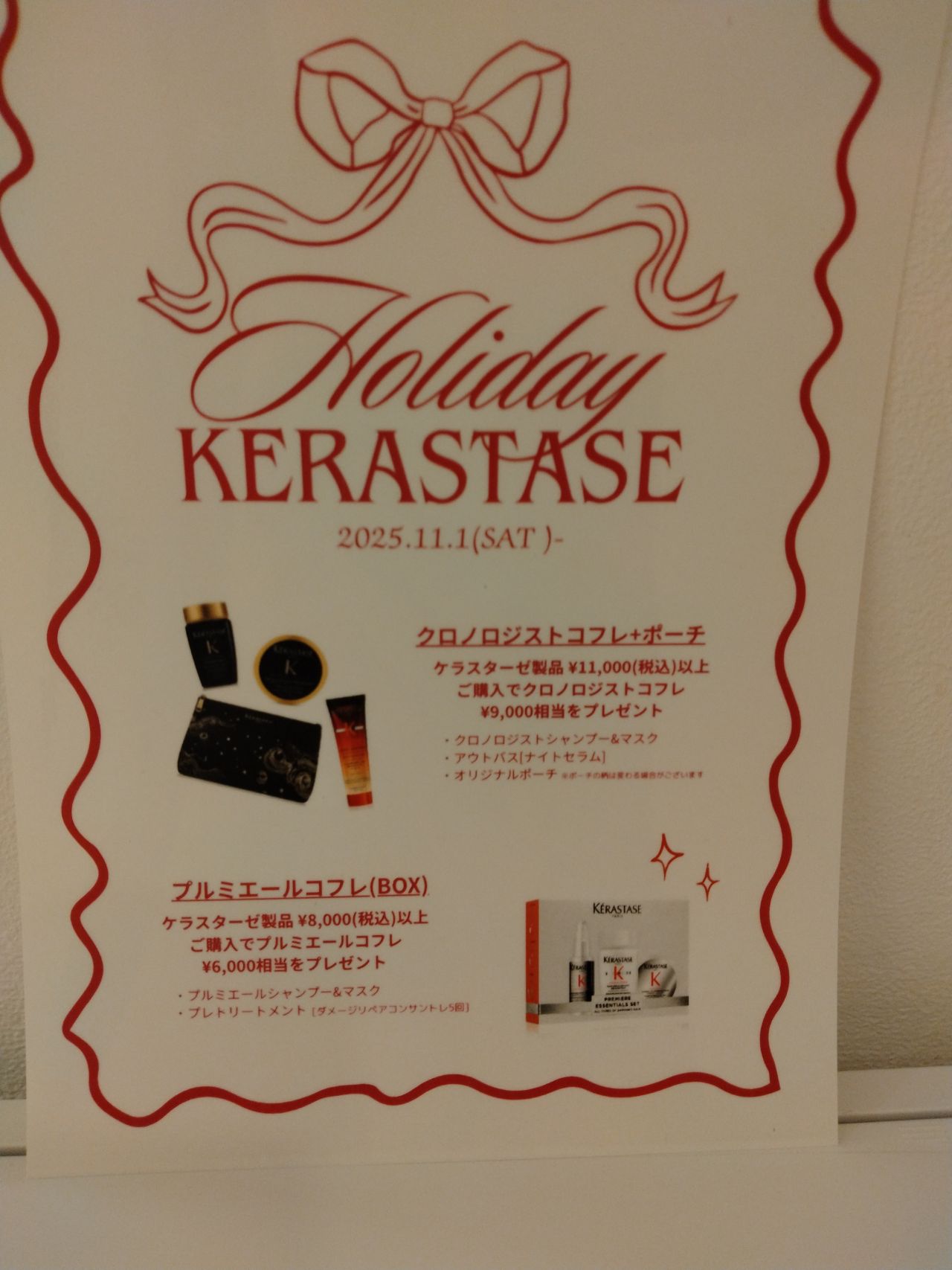 【極美品・希少】KÉRASTASE 正規サロン限定ワゴン／施術・ディスプレイ兼用 残りわずか｜美容室カキモトアームズ 自由が丘クレオ店公式ブログ