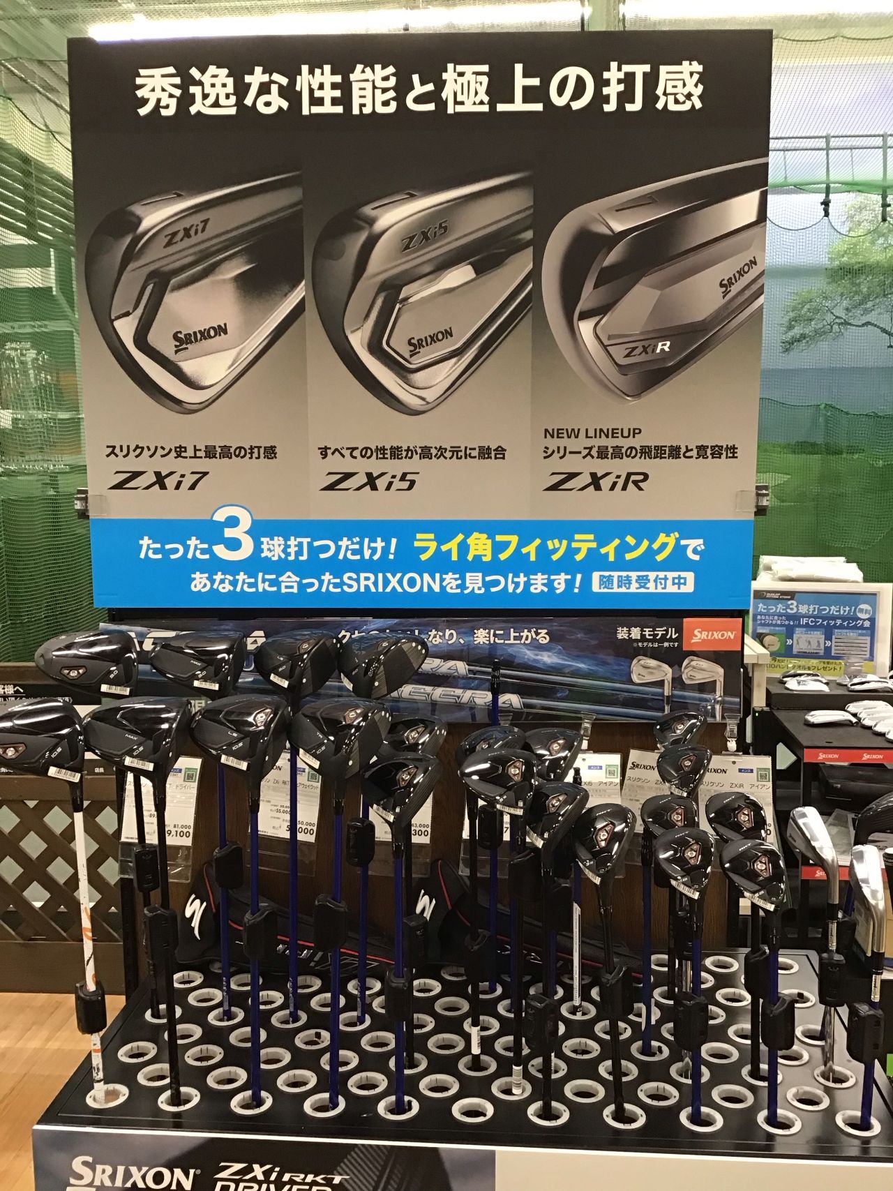 スリクソン ZXi RKT 新発売❗️ | ゴルフ5 平塚田村店 | ゴルフ5