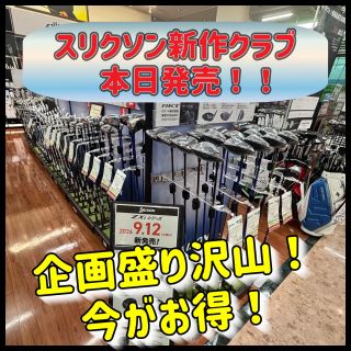 本日発売】スリクソン新作『ZXi RKT』シリーズ解禁！ | ゴルフ5 港北