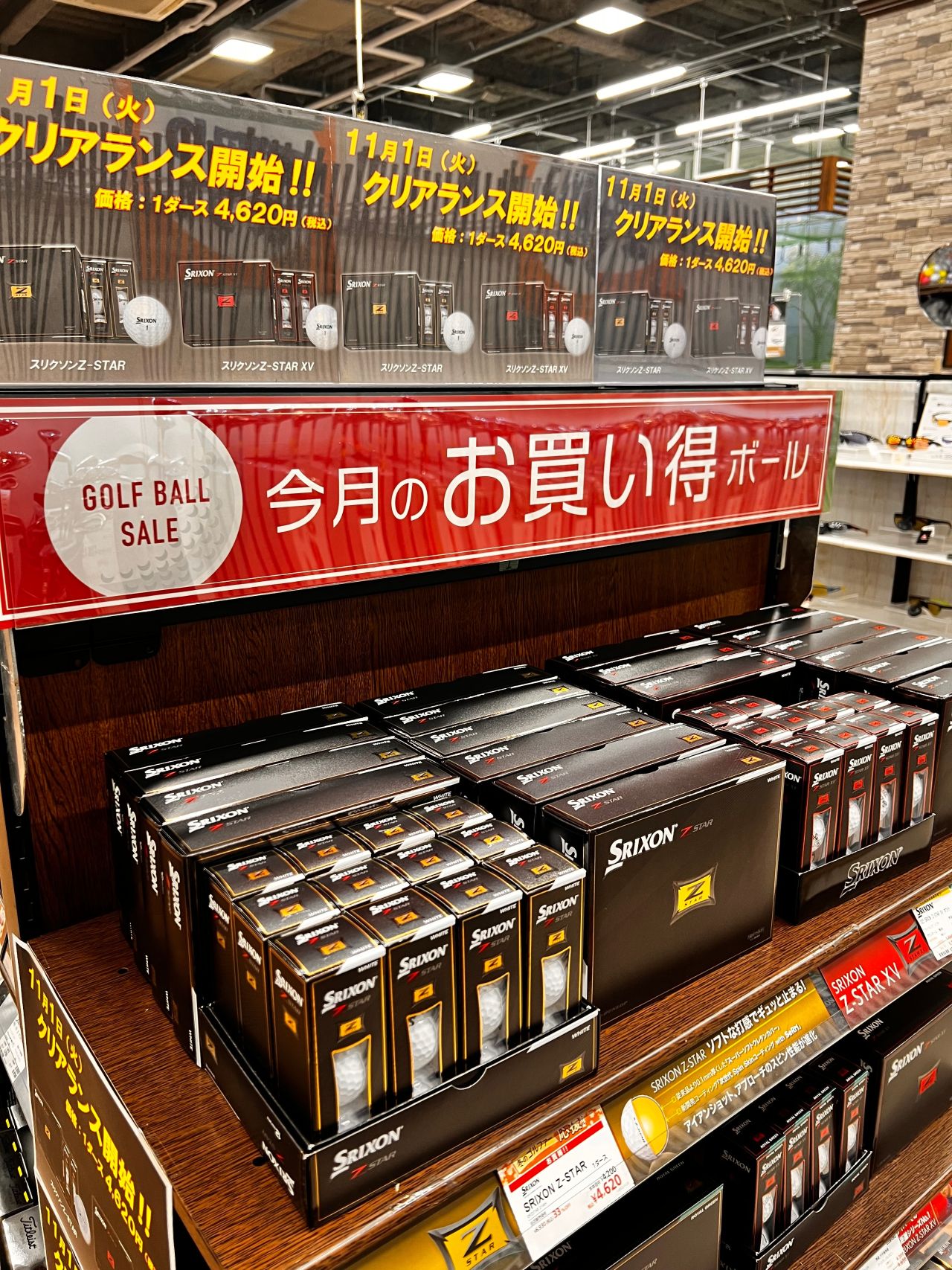 セールスタート！23日まで☆彡 | ゴルフ5 平塚田村店 | ゴルフ5