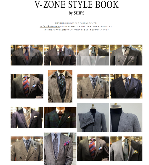 Vゾーン見本帳21fw By Ships Ships シップス Ships 有楽町店 シップス Ships 公式ショップブログ