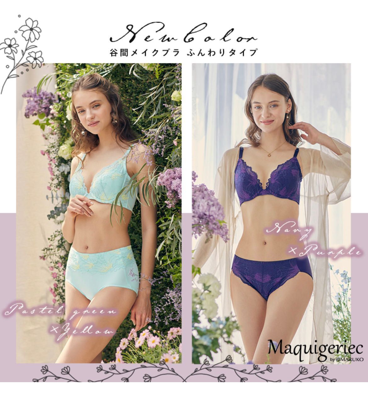 沖縄美浜店 | メイキングランジェリー・補整下着 マルコの公式