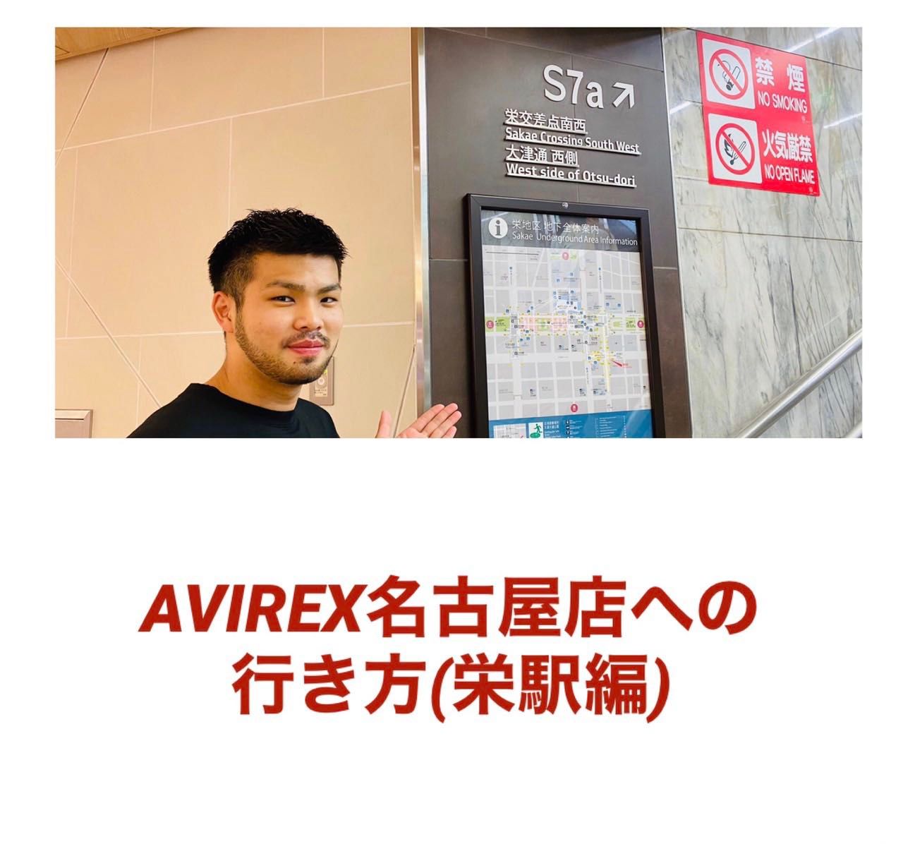 Avirex名古屋店 Avirex名古屋店への行き方 栄駅編 Avirex Avirex 名古屋 上野商会公式ブログポータルサイト