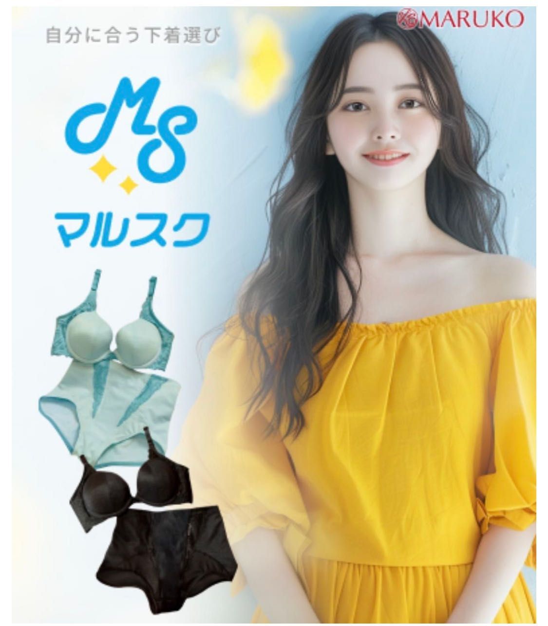 メイキングランジェリー・補整下着 マルコの公式ブログ | MARUKO