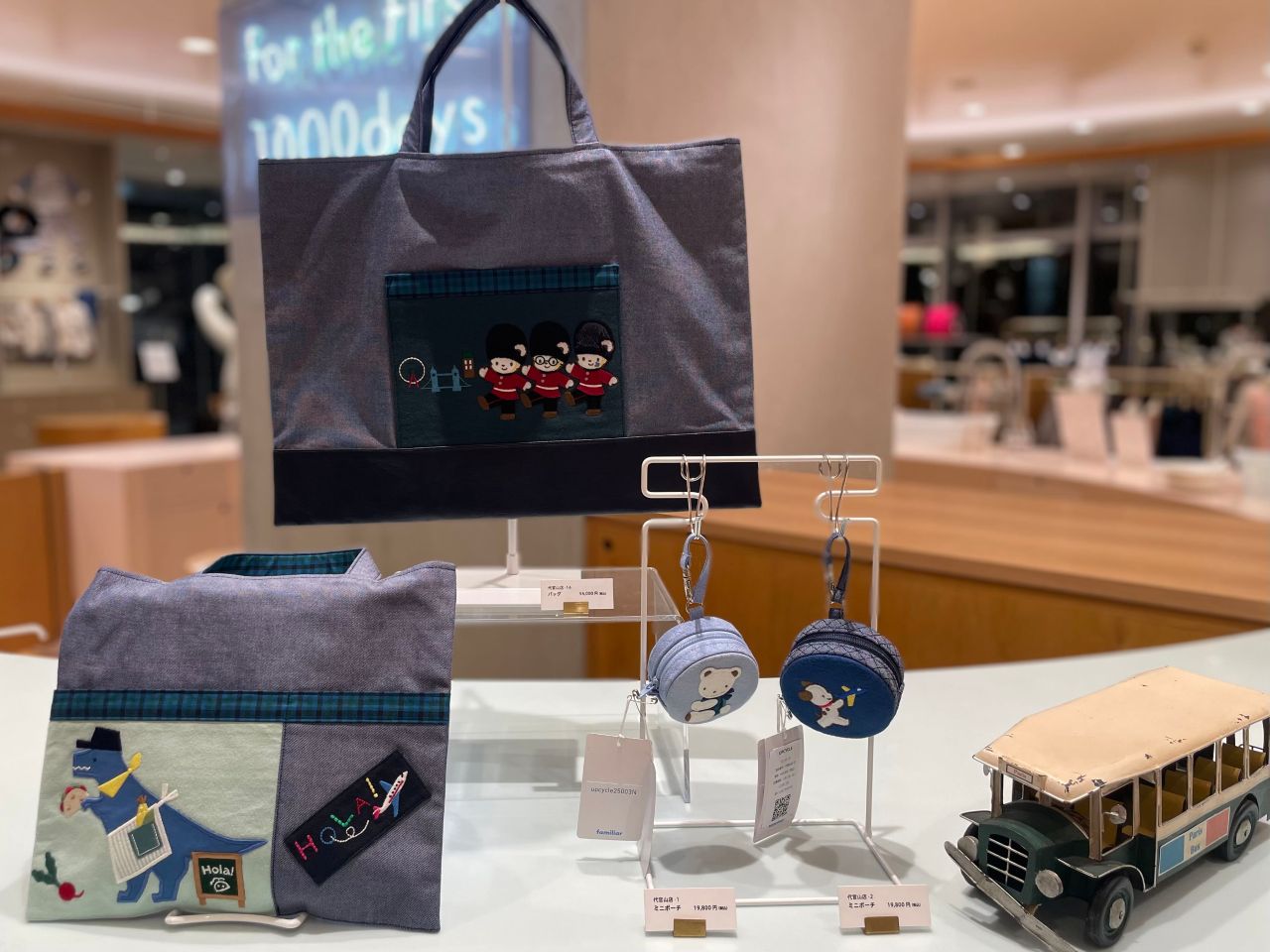 特別な一点もの【UPCYCLE PROJECT】｜ファミリア代官山店の公式ブログ