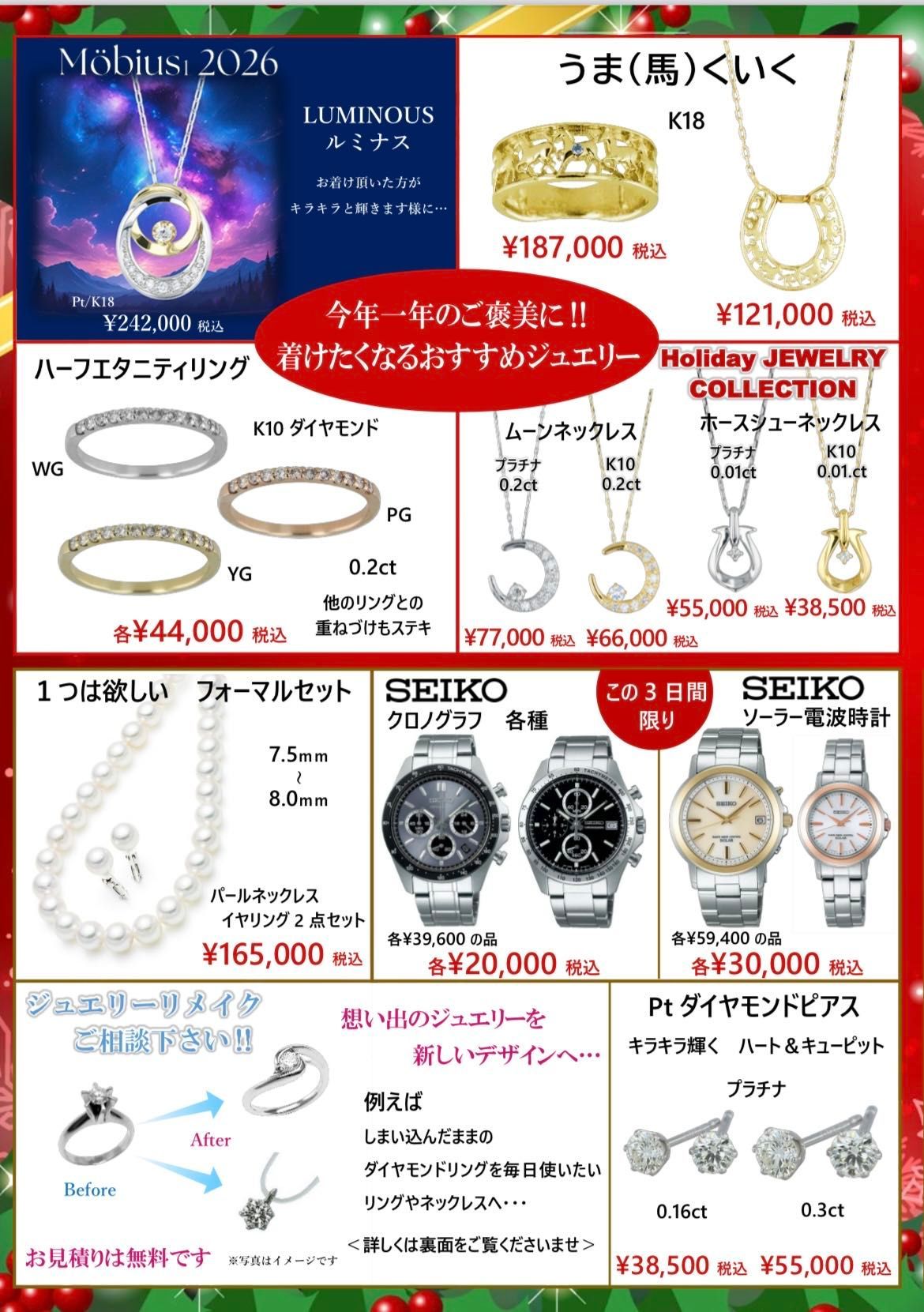 KANDA喜連瓜破店 | ジュエリーKANDAショップブログ