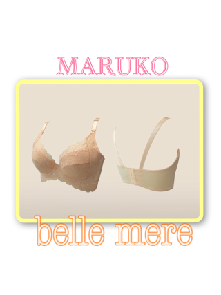 新品　MARUKO　マルコ　ベイルメイル　授乳ブラ　EF85 ベイルメイル 』マルコの授乳ブラご存知ですか？♡ | なばり希央