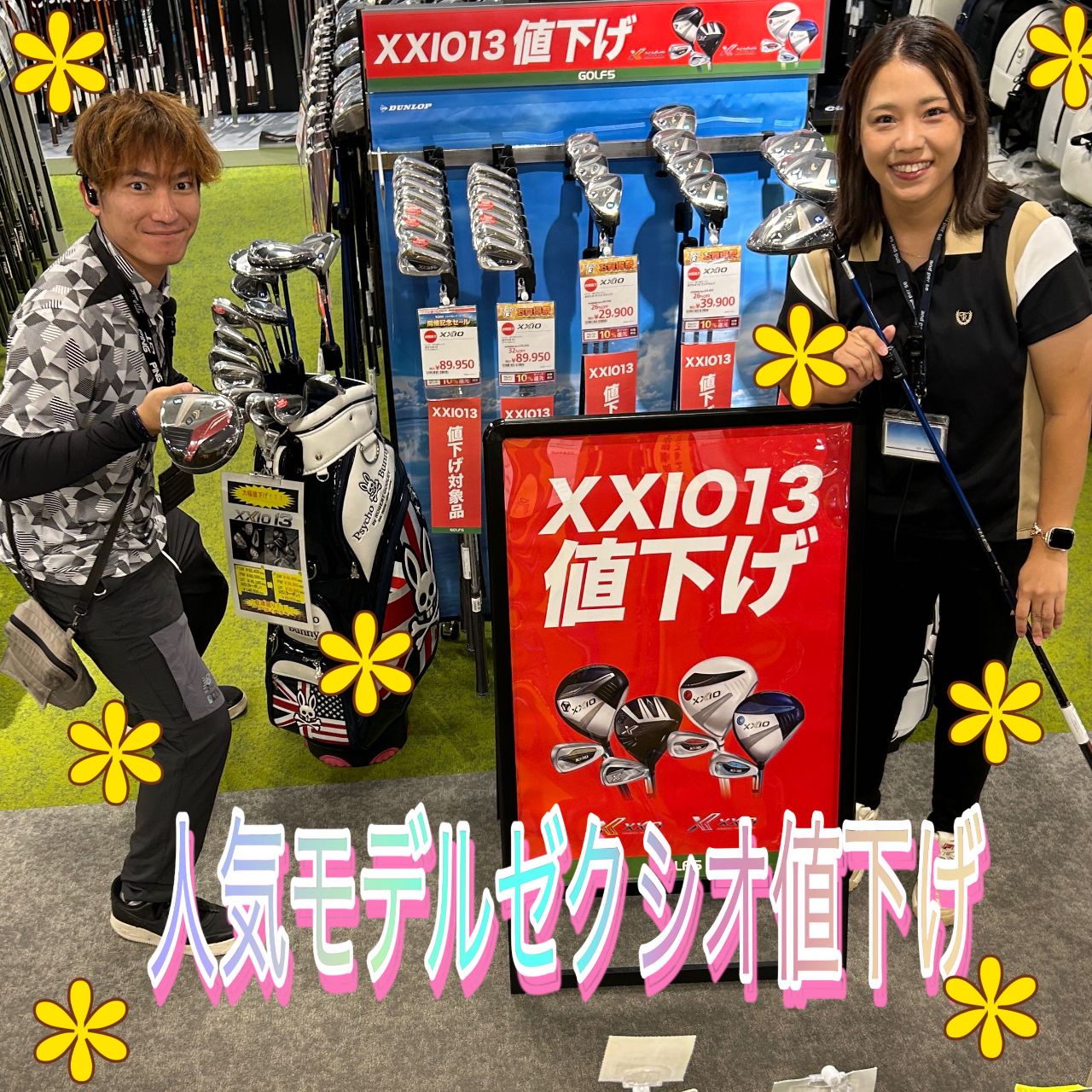 スクショお願いします。スーパースコープ 大幅値下げ可能 スクショ