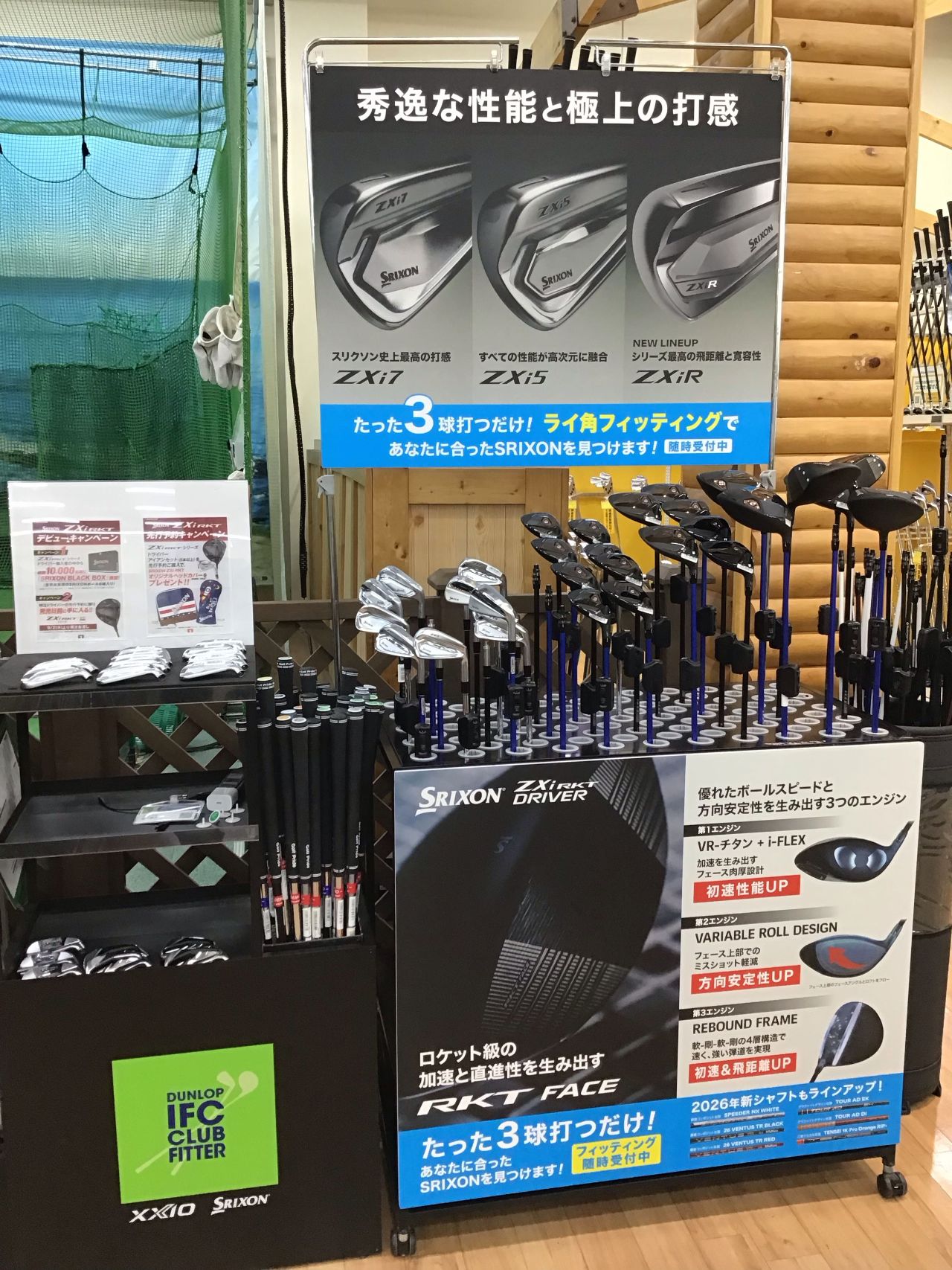 スリクソン NEW Zxi シリーズ 9/12 新発売‼️ | ゴルフ5 仙台新港店