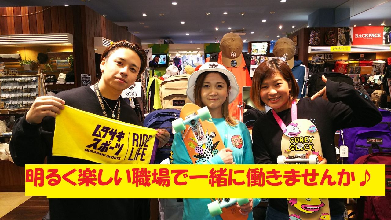 イーアスつくば店 Shop News ムラサキスポーツ Murasaki Sports公式サイト
