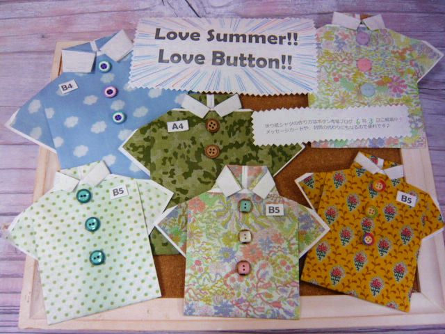 父の日に 簡単 折紙シャツの作り方 ラッピングにもおすすめ 本店 服飾館6階aフロア ボタン バックル 生地 手芸用品のオカダヤ Okadaya 公式ショップブログ