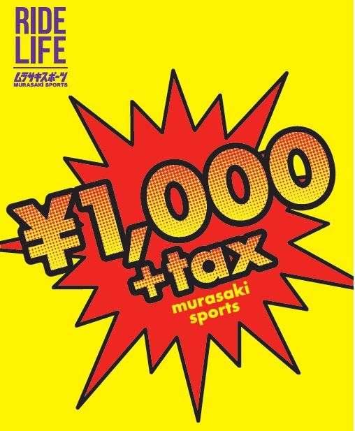 アウトレットセール開催 津田沼パルコ店 Shop News ムラサキスポーツ Murasaki Sports公式サイト