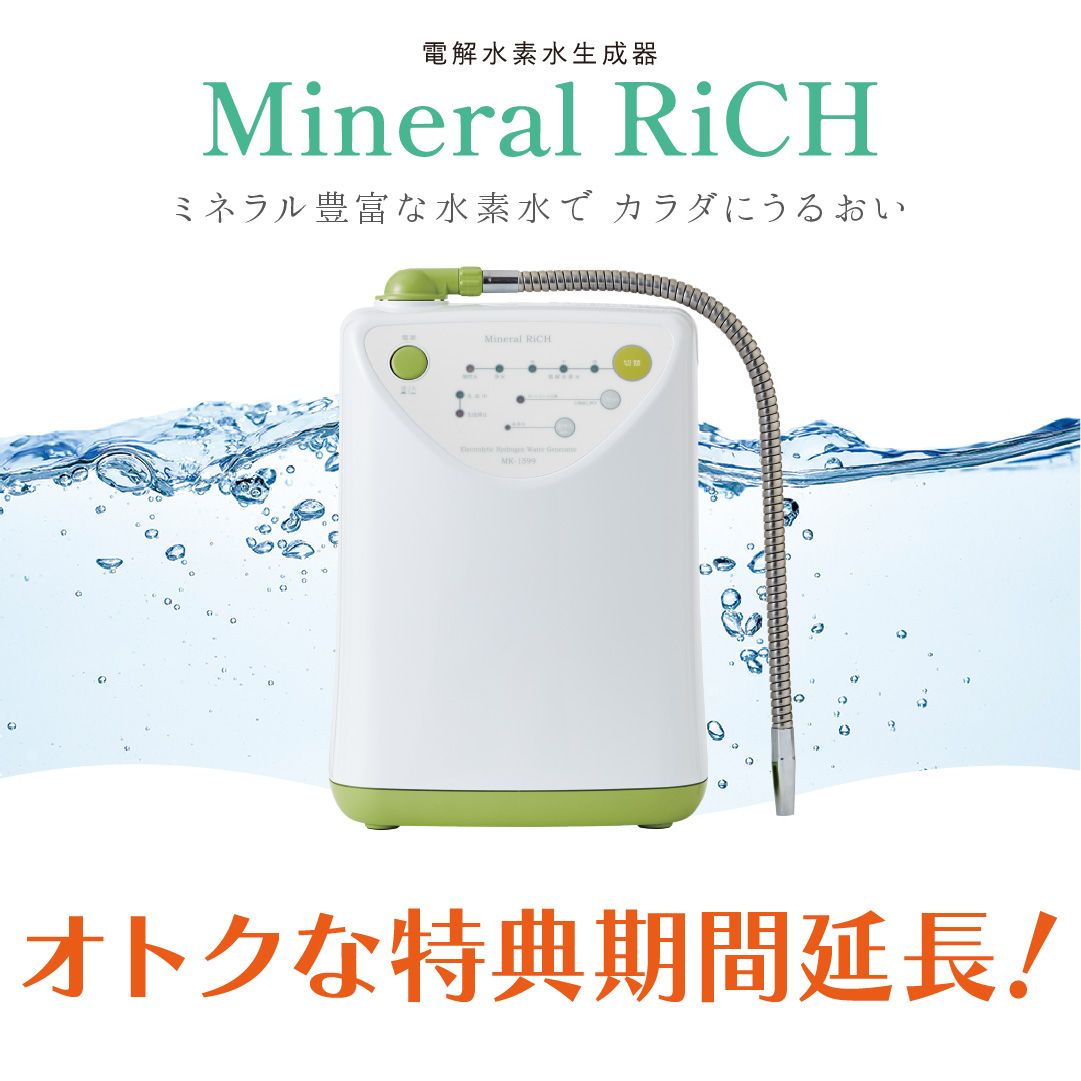 maruko 20キロ 期間延長】MineralRiCH発売中！ | MARUKO BHC部 | メイキング