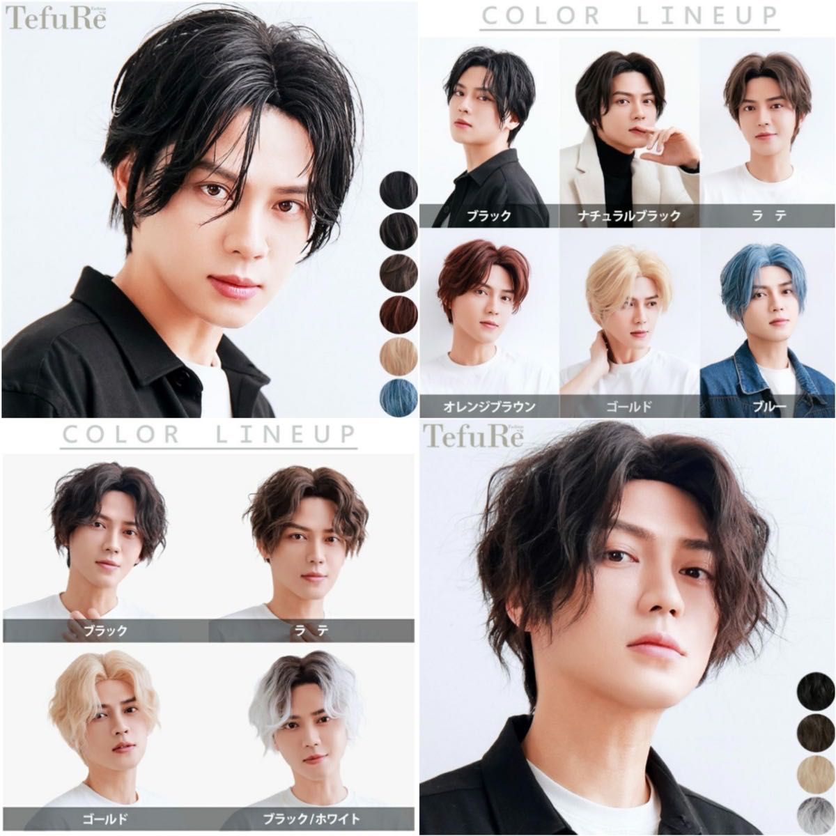 新しいFUJITATSUウィッグのご紹介 第2弾⭐︎ | 7F リボン